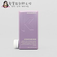 立坽『瞬間護髮』派力國際公司貨KEVIN.MURPHY HYDRATE-ME.RINSE天降甘霖潤護250ml HH06