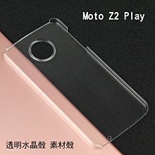--庫米--Motorola Moto Z2 Play Z2P 羽翼水晶保護殼 水晶殼 素材殼 硬殼 保護套