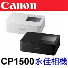 永佳相機_ 現貨中 Canon SELPHY CP1500 相片印表機 小型印相機 黑色 白色 公司貨 (1)