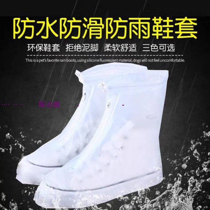 隨意購雨鞋水鞋女男鞋套防水防滑雨鞋套兒童雨鞋防水鞋女防雨鞋套雨鞋