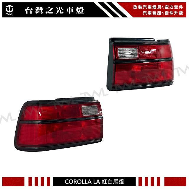 《※台灣之光※》全新 TOYOTA COROLLA 90 91 92年原廠樣式 紅白 尾燈