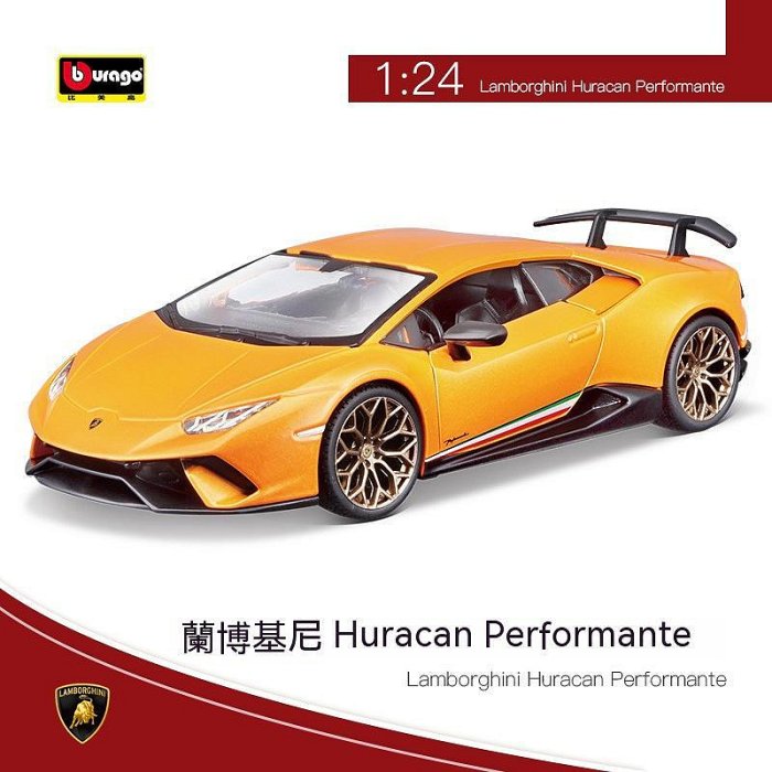 跑車擺件 正品高品質 1:24Lamborghini蘭博雷文頓合金車模仿真超跑汽車模型擺件收藏男孩禮物