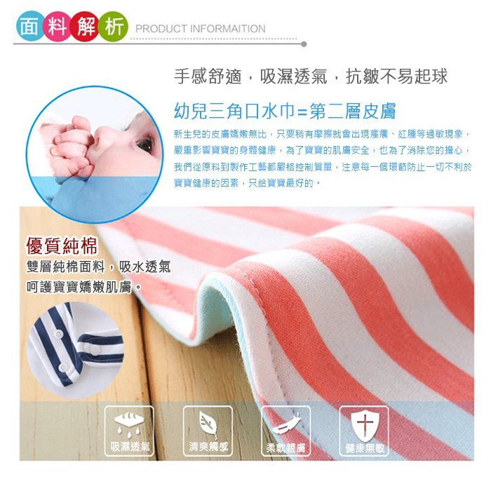 日本熱銷-幼童雙層純棉三角圍兜/寶寶口水巾 【51899-3】貝比幸福小舖