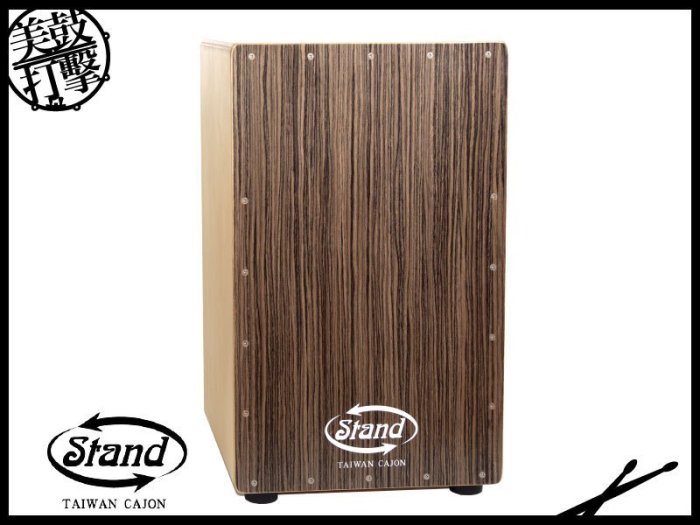 『6期無息』Stand Cajon 380 吉它弦響線普及款木箱鼓 含專用袋子 可無息分期 【美鼓打擊】