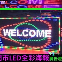戶外/半戶外-M型全彩LED廣告海報型燈箱/彩色LED字幕機