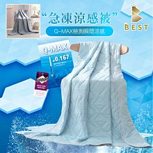 【BEST寢飾】雙面涼感纖維 急凍涼感被 5x6尺 多款任選 四季被 冷氣被 3M吸濕排汗