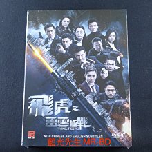 [藍光先生DVD] 飛虎2 : 之雷霆極戰 1-30集 六碟完整版 Flying Tiger II