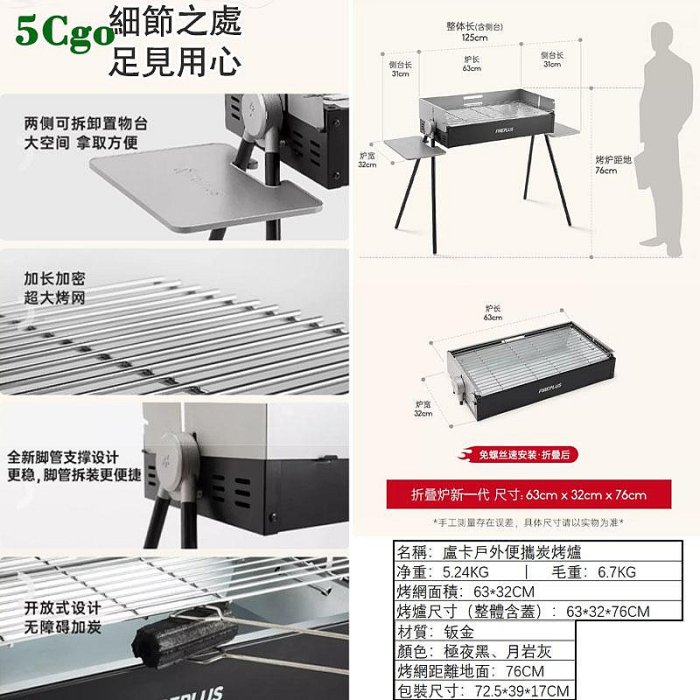 5Cgo.【宅神】新款家用燒烤爐便攜式戶外燒烤架折疊免安裝無煙露營BBQ木炭烤爐露營野炊裝備t708618739804