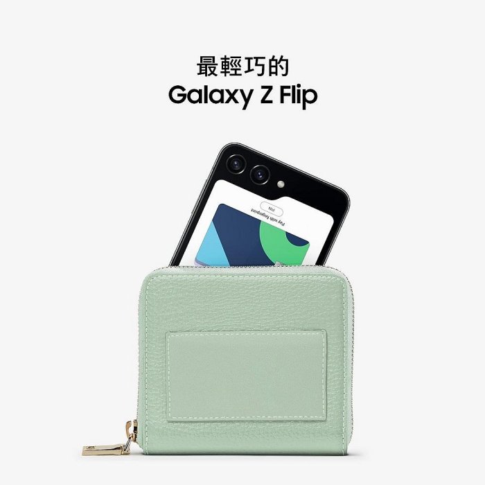 Samsung 三星 Galaxy Z Flip5 5G 6.7吋 摺疊手機 (8G/256G) 未拆封 台灣公司貨