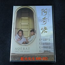 [DVD] - 阿奇洛 Aqerat ( 得利正版 )
