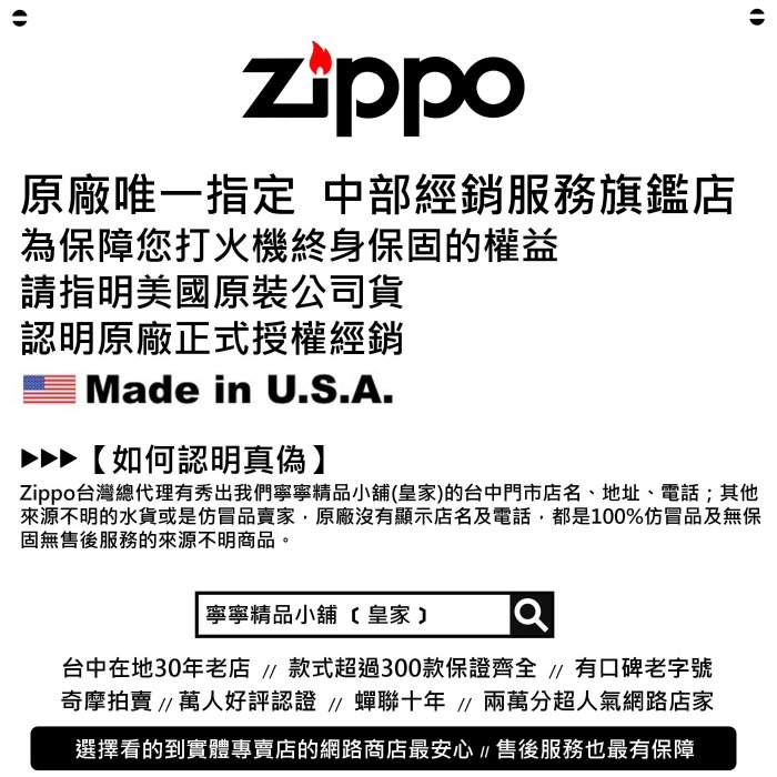 【寧寧精品小舖*台中Zippo打火機專賣店】美國原裝 浮雕立體系列 美國國旗紀念款 下標加送原廠精美禮盒組 4397-7