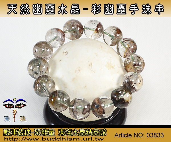 【聚能量】天然彩幽靈水晶手珠-15.49 mm/68.5 gm,玻璃清透晶體料,工序細膩。03833