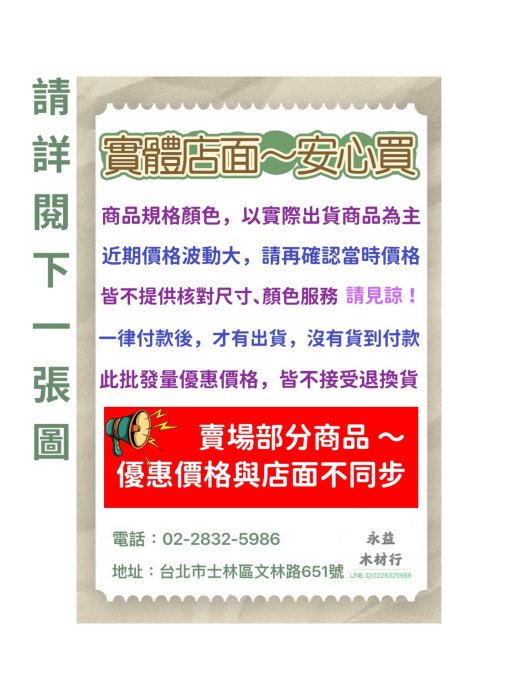 帝寶陶瓷砂耐磨系列 長條 木紋 大尺寸 塑膠地磚 塑膠地板 抗刮 耐磨 防焰 / 坪 ＊永益木材行(台北)＊