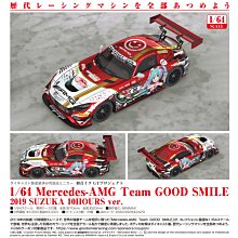 =海神坊=日本空運 842429 初音未來 AMG 2019 SUZUKA 10HOURS 1：64 合金車絕版模型車