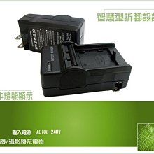 相機充電器DMW-BLE9 BLG10 充電器 GF-3X GF3 GF-5 GF6  GX80 GX85