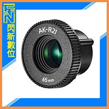 ☆閃新☆GODOX 神牛 AK-R27 65mm鏡頭 專用於 AK-R21閃光燈投影器(公司貨)
