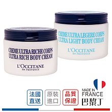 歐舒丹 L'OCCITANE 乳油木保濕身體霜 乳油木舒芙身體霜 200ml【巴黎丁】