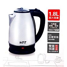 台灣哈理 HTT 1.8L鏡面 HTT-1816 304不鏽綱快煮壺 HTT1816