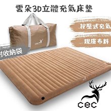 【SAMCAMP噴火龍】雲朵3D立體充氣床墊(XL) - 加贈電動打氣幫浦及床包 / 享受親子戶外歡樂時光