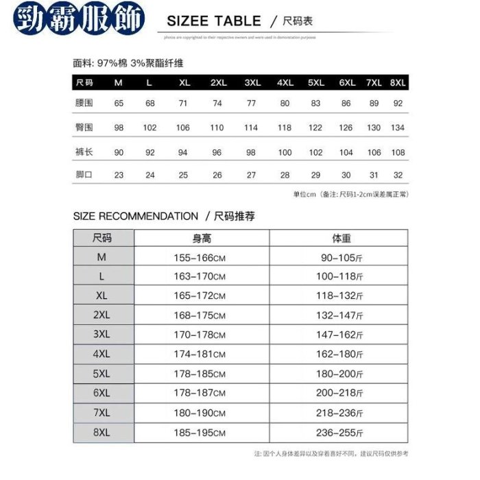 M-7XL純棉男生長褲 側口袋工作褲 大尺碼工裝褲 休閒長褲 束口褲 潮牌長褲 青年休閒褲 素色九分褲 學生寬鬆直-勁霸服飾