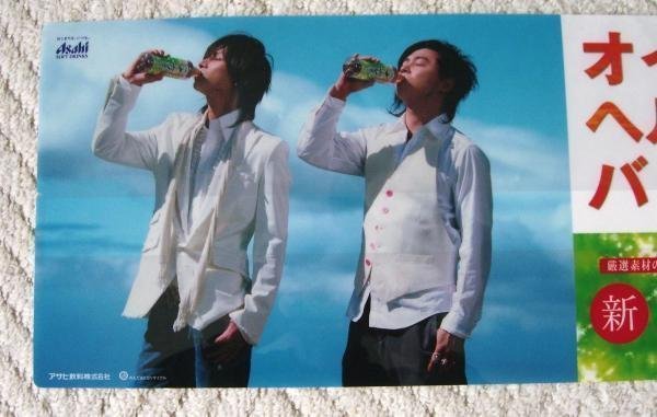 Kinki Kids 堂本光一 堂本剛 代言飲料十六茶 可作燈片