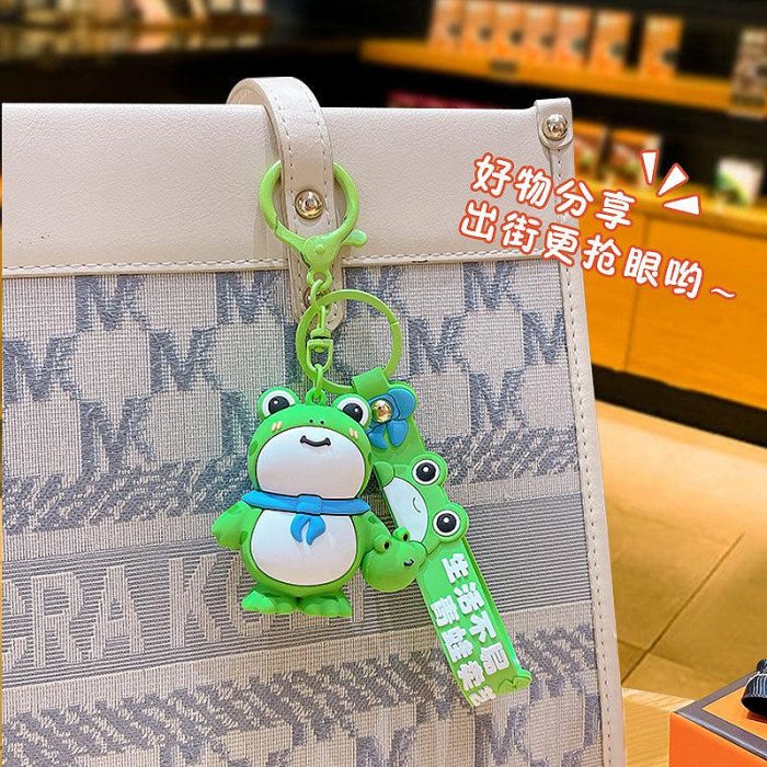 禮物交換 卡通可愛青蛙賣崽玩具創意汽車鑰匙圈鑰匙扣網紅包包掛件情侶小禮品 鑰匙扣掛飾 鑰匙圈吊飾 包包掛飾ZC001