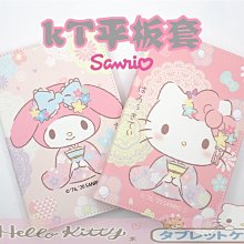 Apple iPad MINI3 第三代 【特價開賣正版授權】HELLOKITTY 美樂蒂凱蒂貓皮套 日本和服保護套