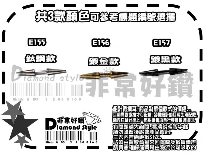 ~非常好鑽~ E156雙尖錐9x3mm-鍍金款-日韓超夯鈦鋼假擴耳骨耳環(抗過敏)-Piercing穿刺