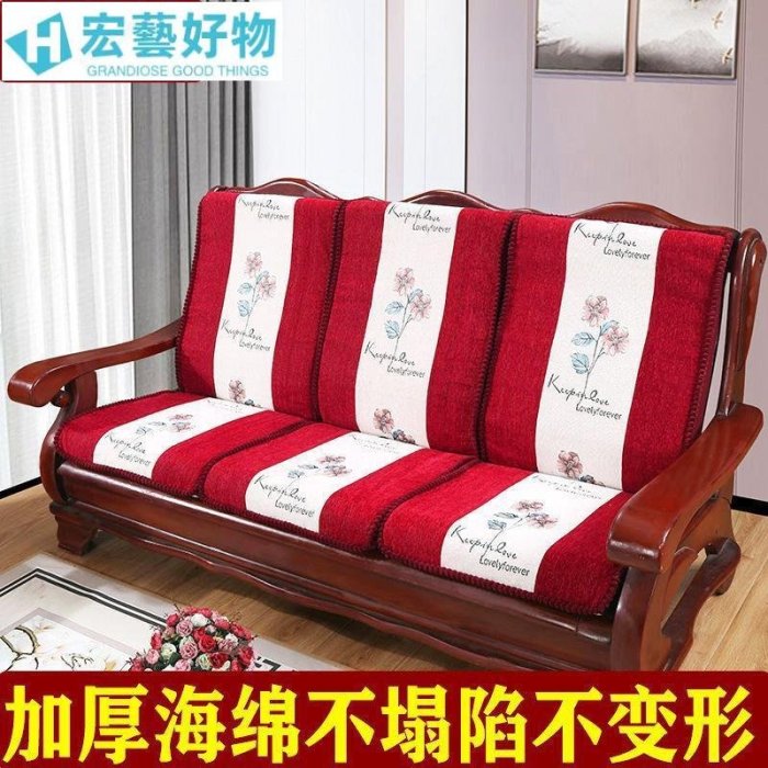 實木沙發墊加厚帶靠背連體組合老式木沙發坐墊四季通用沙發墊套裝-宏藝好物