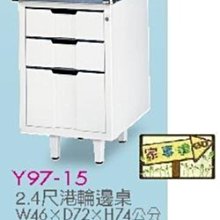 [ 家事達]台灣 【OA-Y97-15】 2.4尺港輪邊桌 特價