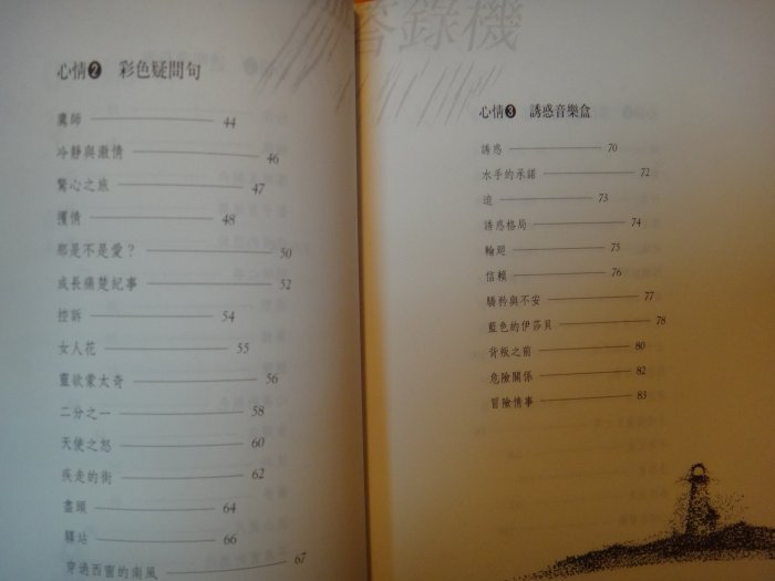 掛軸 清達銘 二行書 逸品 J128-