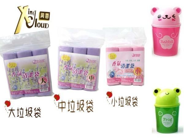 ╭＊雲蓁小屋＊╯美袋子-香氛清潔袋500G 薰衣草 百花香 垃圾袋 環保清潔袋