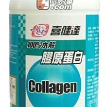 【元氣一番.com】來自西德吃的水解100%膠原蛋白200g超值價 跑步 健美 養顏美容