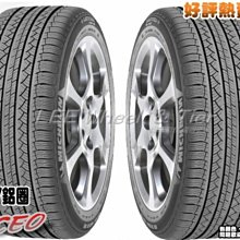 小李輪胎-八德店(小傑輪胎) Michelin米其林 LATITUDE TOUR HP 255-55-18 全系列 歡迎詢價