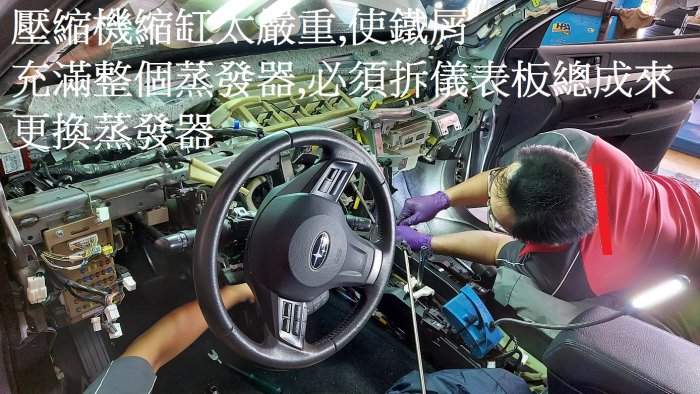 2013年出廠 SUBARU OUTBACK 2.5L 更換原廠全新汽車冷氣壓縮機  彰化  許小姐 下標區