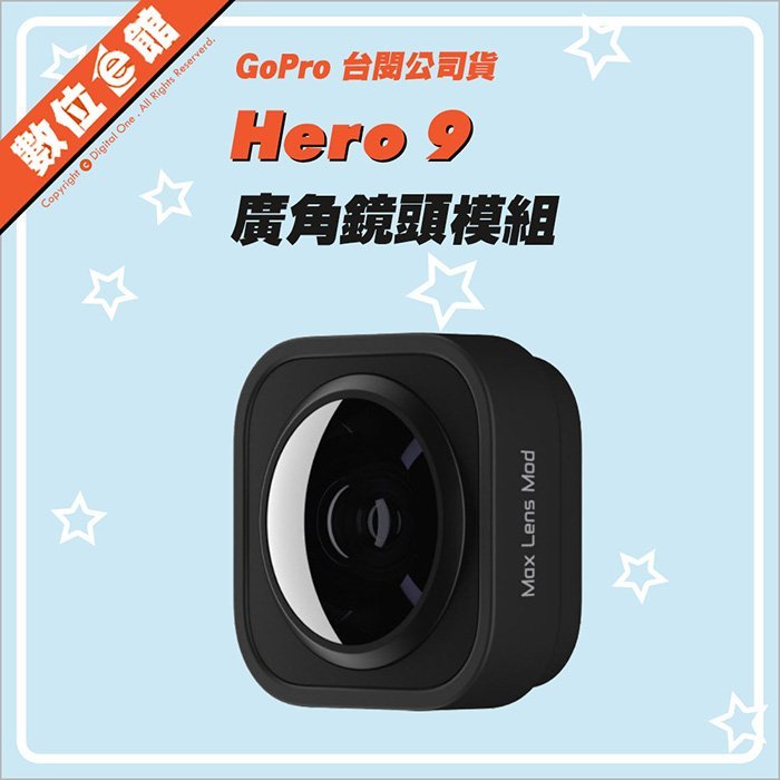 ✓台灣公司貨刷卡有發票GoPro ADWAL-001 Max Lens Mod 廣角鏡頭