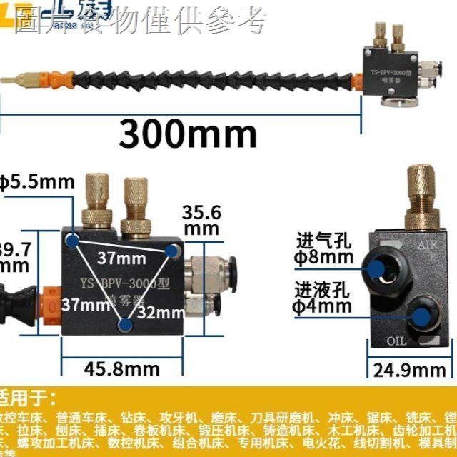 促銷打折 爆款冷卻噴霧器+雕刻機切削低壓機床噴霧器總成+萬向除塵噴霧嘴噴油器