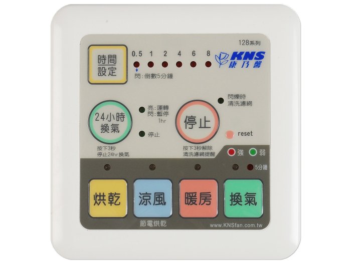 御舍精品衛浴 KNS 日本*康乃馨 BS-128／BS-128A 浴室暖房/暖風/ 乾燥機