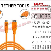 凱西影視器材【 TETHER TOOLS CUC3315 TYPE C 轉 MicroB 傳輸線 】聯機線 同步線