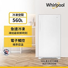 *~新家電錧~*【Whirlpool惠而浦】[WZF79R20DW] 560公升 對開門冰箱【實體店面】