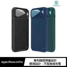 鏡頭彈蓋~強尼拍賣~NILLKIN Apple iPhone 14 Pro 素逸 S 保護殼