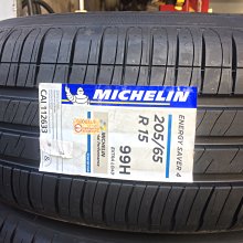 台北永信輪胎~米其林輪胎 Saver4 205/65R15 99H 四輪含安裝 四輪定位