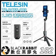 數位黑膠兔【 TELESIN TE-RCSS-003 1.3米 長款 遙控自拍桿 】自拍桿 自拍棒 直播 運動相機