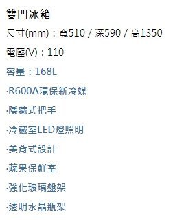 JT3C實體門市體驗館*破盤價SANLUX 台灣三洋 SR-C168B 168L 雙門定頻冰箱 全省安裝(聊聊)