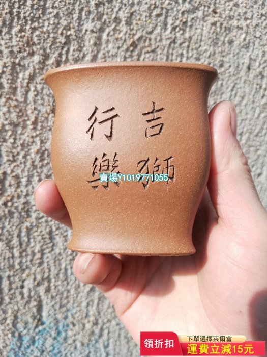 人九（仇峰）吉獅行樂主人杯 茶具 茶杯 主人杯【真棒紫砂】19