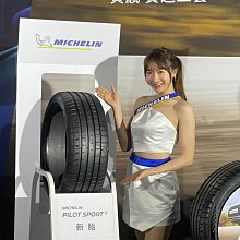 小李輪胎 MICHELIN 米其林 245-35-19 PILOT SPORT PS5 全規格 尺寸 特價中 歡迎詢價