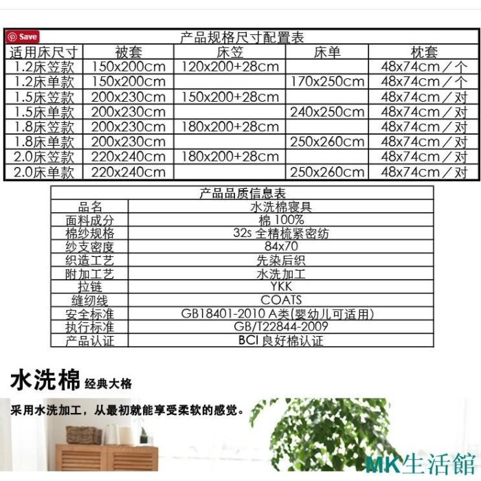 MK生活館無印良品風 日式四件組 muji四件組 簡約水洗棉 床上用品四件組 雙人床包 新款 雙人加大床包 裸睡適合