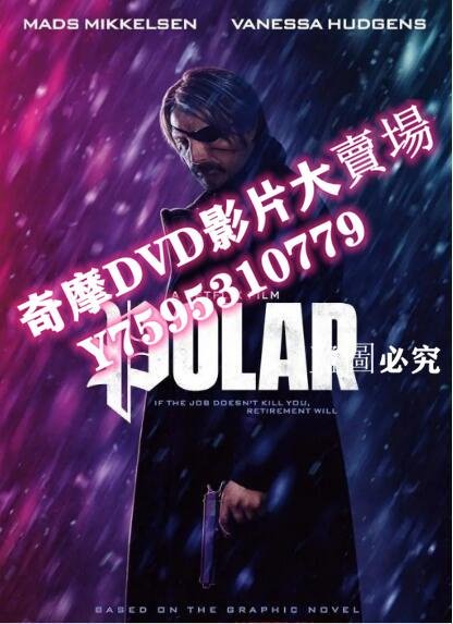 DVD專賣店 2019美國動作電影《極線殺手/極地/極限特工》英語中英雙字