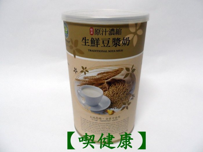 【喫健康】台灣綠源寶原汁濃縮生鮮豆漿奶(500g)/