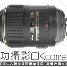 成功攝影 Nikon AF-S FX Micro 105mm F2.8 G IF-ED VR 中古二手 1:1微距鏡 防手震 生態攝影 保固半年